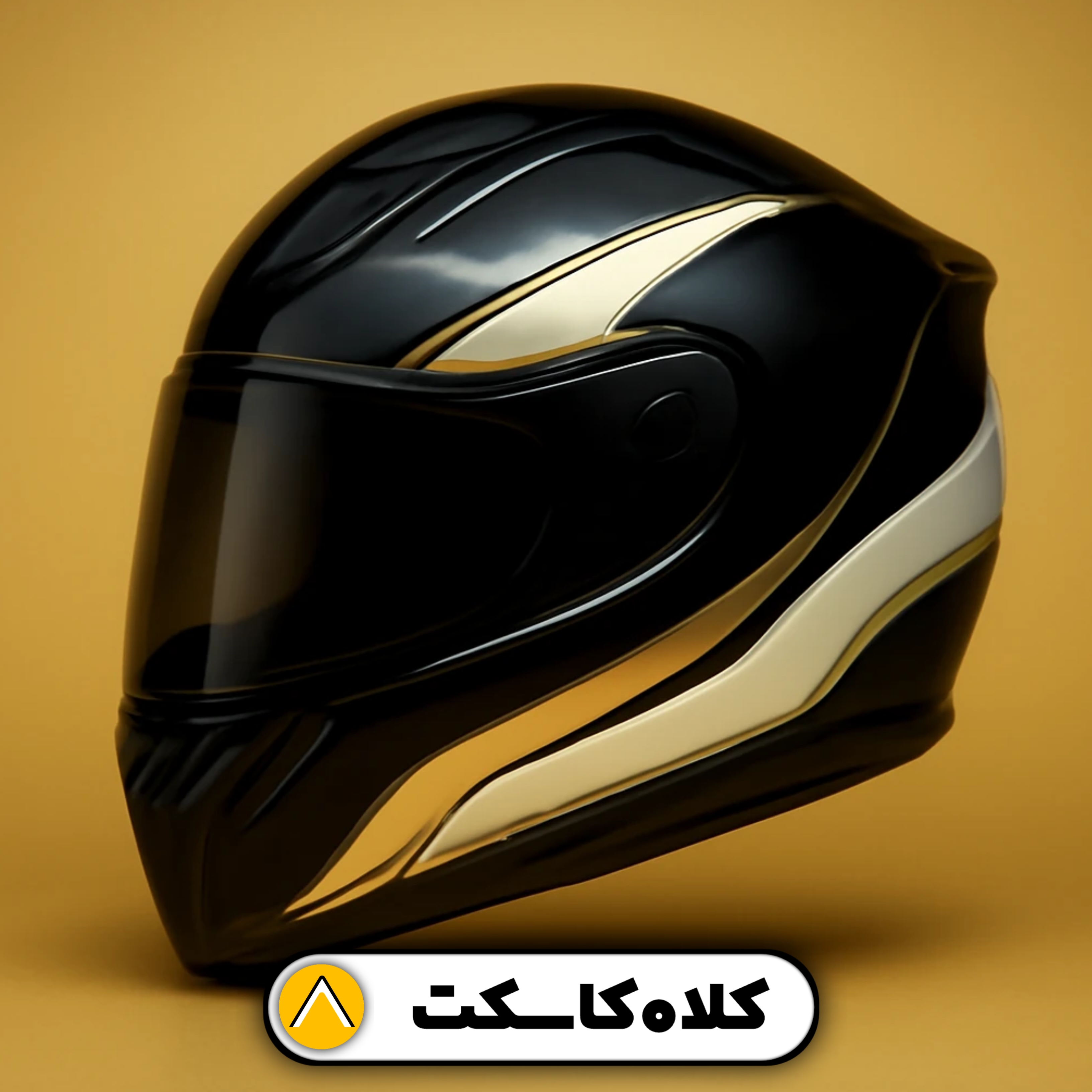 کلاه کاسکت