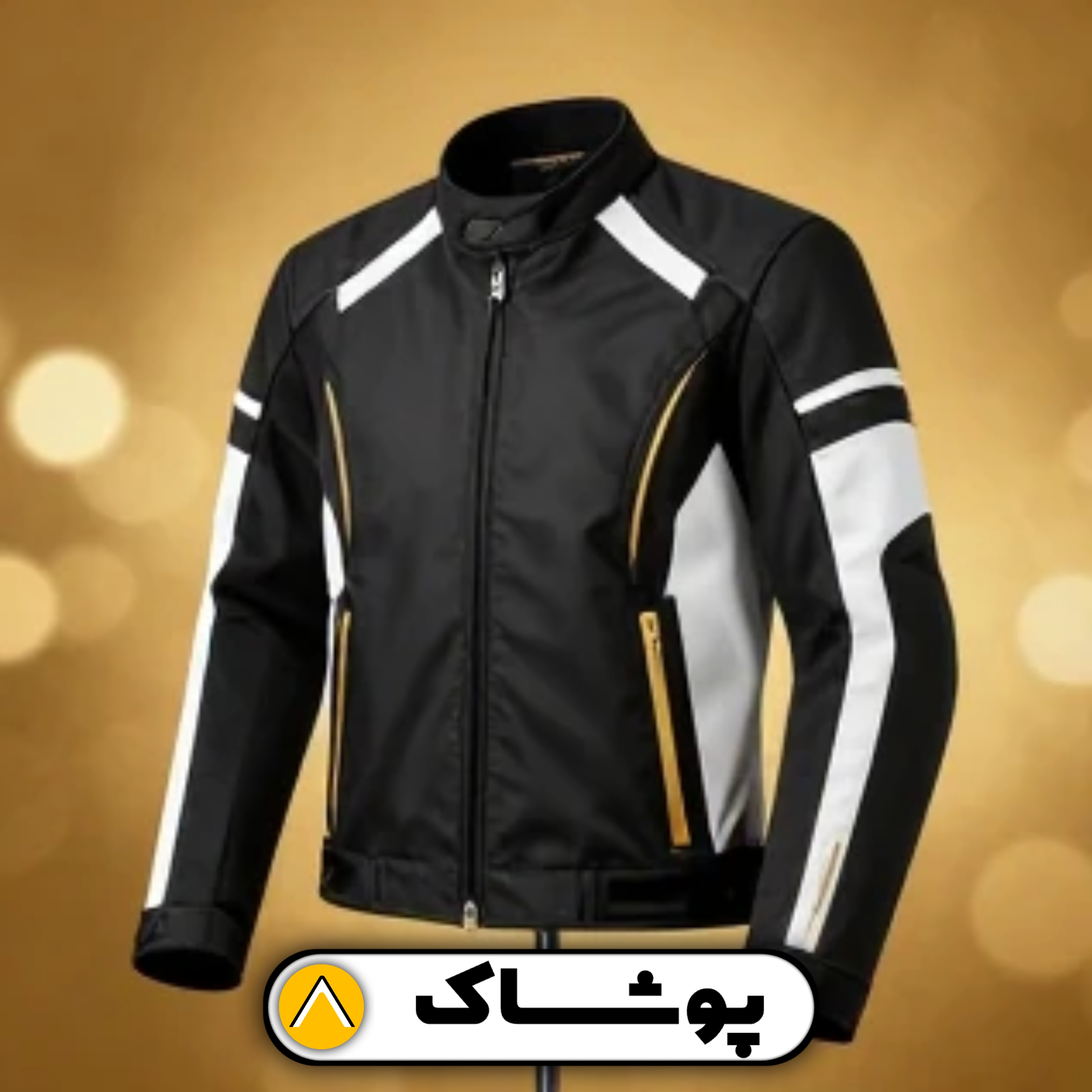 پوشاک